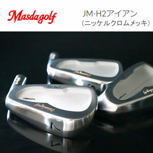 限定CUSTOアイアン　MASDA GOLF　『 JM-H2アイアン 』 ニッケルクロム　5～P　6本　新品