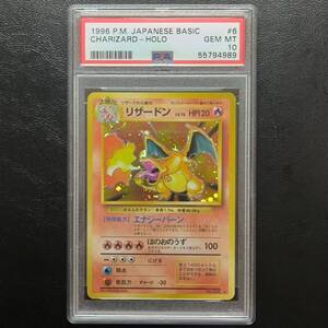 【1円スタート】リザードン PSA10 初代 マークあり ポケモンカード ポケカ Pokemon Charizard Holo Basic 1996 No. 006