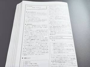 鉄緑会　柳沼先生　高2数学実戦講座Ⅰ/Ⅱ　補助プリント集　フルセット　河合塾　駿台　Z会　東進 　SEG