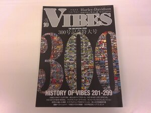 2412WO●VIBES バイブズ 300/2018.10●FXDRS/ソフテイル/ツーリング/CVO/スポーツスター/カスタム/ハーレーダビッドソン/オートバイ