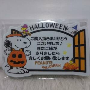 特別特別sale！ シール スヌーピー ピーナッツ ハロウィンThank Youシール ３６枚入り HALLOWEEN ラッピング プレゼント 文房具♪♪♪