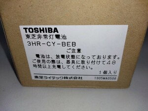 TOSHIBA　東芝非常灯電池　3HR-CY-BEB　東芝ライテック株式会社　補修用バッテリー　新品