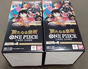 【送料無料】ワンピースカードゲーム/ワンピカ/ブースターボックス 9弾 新たなる皇帝 2BOX【OP-09】【問屋仕入れ 新品未開封品】