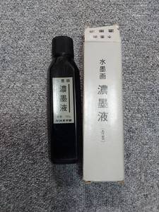 水墨画 濃墨液 青墨 150ｇ