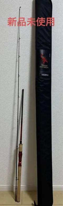 最終値下げ　シマノ 18ワールドシャウラ 1652R-3