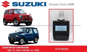 【SUZUKI純正パーツ】JIMNY JA12W JB32W JB33W JB43W コントローラASSY 4WD 新品未使用 希少在庫 38885-82C00