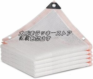 オーニング 日焼け止めシェードクロス 白 屋外 サンメッシュシェード グロメットで、 理想的な パティオ ポーチ スイミングプー z881