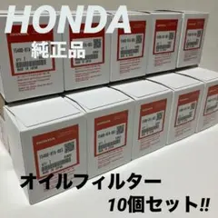 新品　HONDA ホンダ　純正　オイルフィルター　オイルエレメント　10個セット