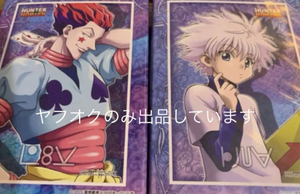 新品未開封 HUNTER×HUNTER ヒソカ キルア パズル 劇場版 限定 完売 ハンターハンター レア 貴重 緋の眼 冨樫先生 冨樫義博 当時 当時物