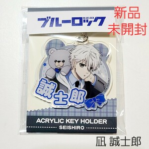 【新品】ブルーロック ブルロ テディベア アクキー 凪 誠士郎 02