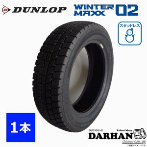 175/70R14 84Q ダンロップ 冬 ウインターマックス WINTERMAXX WM02 新品処分 1本のみ スタッドレス タイヤ 2019年製 175/70/14 175/70-14