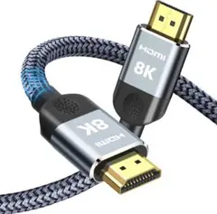 8K HDMI ケーブル 5m【PS5 PS4対応】HDMI 2.1規格 超高速