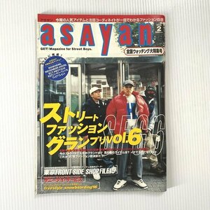 asayan アサヤン 1998年2月号 ファッション誌 ストリートファッショングランプリ vol.6 ストリートスナップ 雑誌 90年代 90s