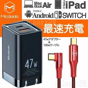 L字型 ケーブル & 47W充電器アダプター/ USB C PD TypeC-C MacBookAir Switch Android 急速充電器 高速 高品質 高耐久 データ転送 送料無料