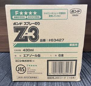 未使用 KONISHI ボンド スプレー のり Z-3 ＃63427 エアゾール缶 6本入り 業務用 保管品 注目99円スタート