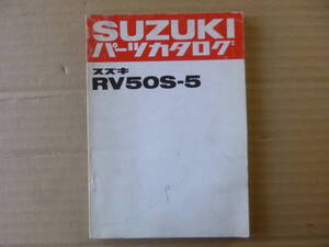 バンバン　RV50S　パーツリスト　純正当時物