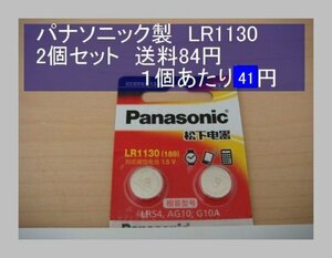 パナソニック中国　アルカリ電池　2個 LR1130 輸入　新品