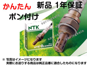 日本製 O2センサー NTK 日本特殊陶業 22690-2A000 ポン付け E51 エルグランド 右前側 純正品質 226902A000 互換品
