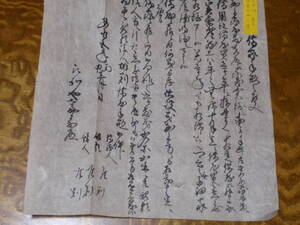 古文書　安永5年　家治将軍時代　借家手形之事　　　　　　（2）