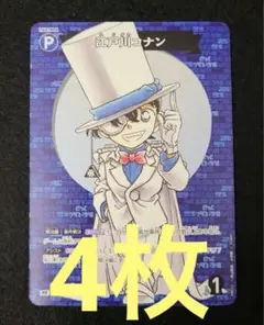 コロコロコミック2024年6月号付録　江戸川コナン　プロモカード