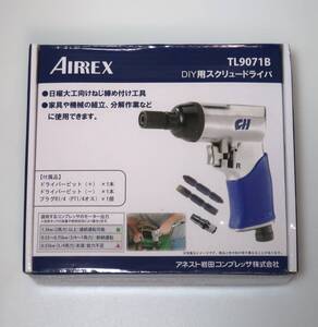 送料無料 新品 AIRREX アネスト岩田 スクリュードライバー TL9071B エアースクリュードライバ