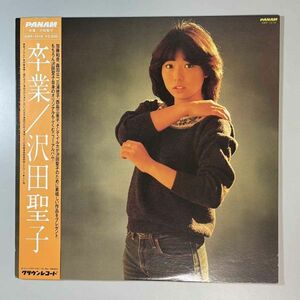 40704★美盤 沢田聖子 / 卒業 ※帯付き