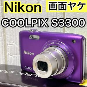 Nikon COOLPIX S3300 ラベンダーパープル ニコン デジカメ コンデジ