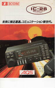 ICOM IC-26 トランシーバーカタログ