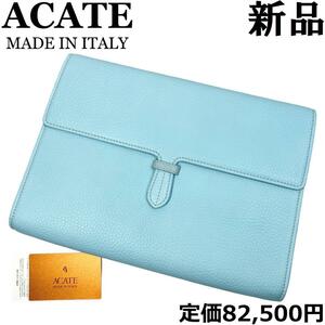 【新品◆定価82,500円】ACATE アカーテ クラッチバッグ シボ革 サックスブルー系 水色 ナチュラル シュリンクレザー