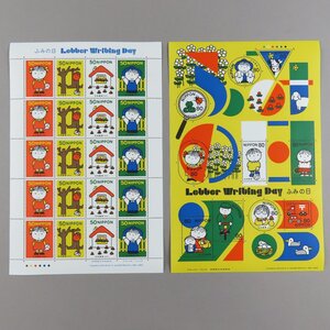 【切手2670】ふみの日 2種「Letter Writhing Day」ディックブルーナ ミッフィー 50円20面1シート/80円10面1シート