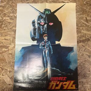 c265 当時もの ポスター 機動戦士ガンダム