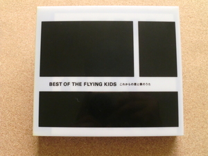 ＊【2CD】FLYING KIDS／BEST OF THE FLYING KIDS（VICL60176/7）（日本盤）