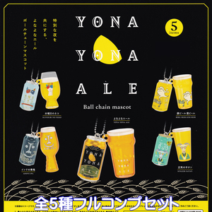 よなよなエール ボールチェーンマスコット ケンエレファント 【全５種フルコンプセット】 YONA YONA ALE グッズ フィギュア ガチャ 101064