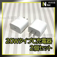 2個 PD 20W　急速充電器 iPhone USBタイプC充電器 ACアダプター 純正品同等 新品 コンセント ライトニングケーブルの接続に [ey]