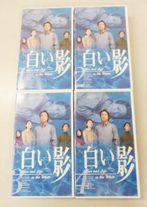 A032★白い影 VHS ビデオ 全4巻 中居正広/竹内結子/上川隆也/原沙知絵/菊川怜/小西真奈美 現状品★10