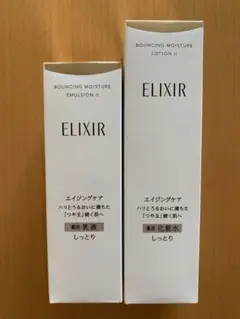 ELIXIR バウンシングモイスチャーエマルジョン II & ローション II