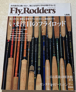 FLY RODDERS(フライロッダーズ)　いま注目のフライロッド