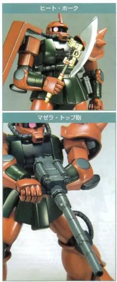 マゼラトップ砲＆大型ヒートホーク 1/144 HGUC ガンプラ 未組立