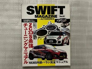 SWIFT MAGAZINE with ALTOWORKS　ZC33S 最速チューニングマニュアル　K14C & R06A エンジン完全分解検証　 2019/12月発行（中古品）