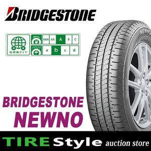 ◆ブリヂストン ニューノ 155/65R14◆即決送料税込 4本 16,940円～【ご注文は2本以上～】