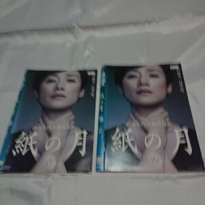 DVD 紙の月 原田知世 レンタルDVD