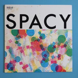 【美盤/試聴済LP】山下達郎『SPACY』1977年オリジナル盤RVL-8006★吉田美奈子 細野晴臣 坂本龍一 佐藤博 上原ゆかり 大村憲司 村岡健