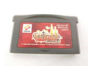 ゲームボーイアドバンス GBA ゲームソフト キャッスルヴァニア 暁月の円舞曲 あかつきのメヌエット 箱説明書なし ソフトのみ