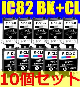 ICBK82 ICCL82 10個 黒5+カラー5 エプソン 互換 インク 残量表示 IC82 PX-S05B IC 82 PX-S05B PX-S05W PX-S06B PX-S06W