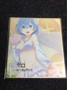 レム【新品同様】レム RE:ゼロから始める異世界生活 