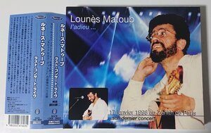 【ライス・レコード CRR-3603】ルネース・マトゥーブ／ラスト・コンサート・ライヴ Matoub Lounes / 17 Janvier 1998 Au Zenith De Paris