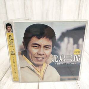 C02 CD 北島三郎 若き日のサブちゃんの魅力 全41曲収録 2010年発売 COCP36546 47