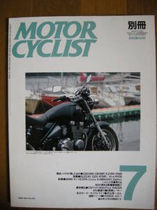 別冊モーターサイクリスト №131 ≪ 超点バイクが残したもの ＝ CBX1000 KZ1300 ≫ 19’89/07 CB1100R・XN85Turbo・GSX-R750R・R750SP 