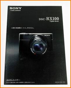 【送料無料】カタログ★ソニー DSC-RX100★