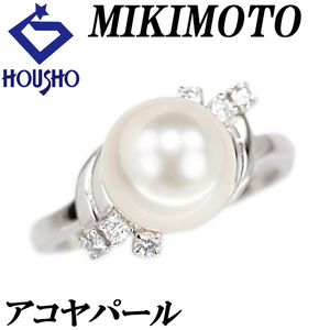 ミキモト アコヤパール リング 8.5mm ダイヤモンド Pt900 ブランド MIKIMOTO 送料無料 美品 中古 SH120779